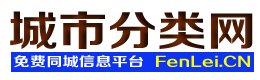 北碚城市分类网